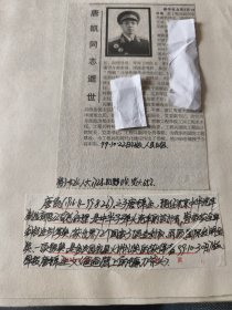 开国少将：原工程兵副司令员唐凯同志逝世