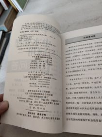 （9排）中水处理与回用技术问答