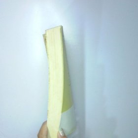 学生万有文库 名人传 二手书实拍图