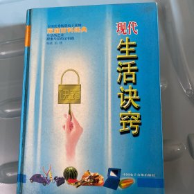 生活诀窍小百科