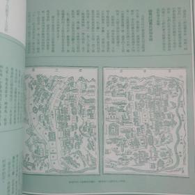 诸葛村乡土建筑（上册）