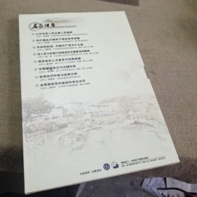 名家讲座2012。