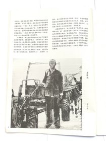 中国画季刊—《迎春花》1992年第1期