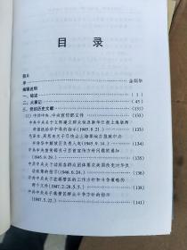 上海文化界:奋战在“第二条战线”上史料集