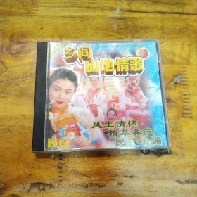 乡间山地情歌 VCD