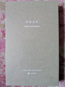歌德名言：汉德对照（毛边本）