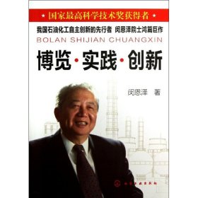 博览实践创新