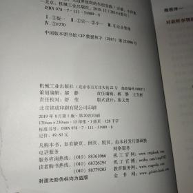 裂变式创业：无边界组织的失控实践