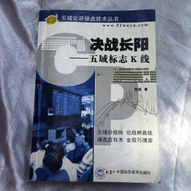 决战长阳：五域标志K线