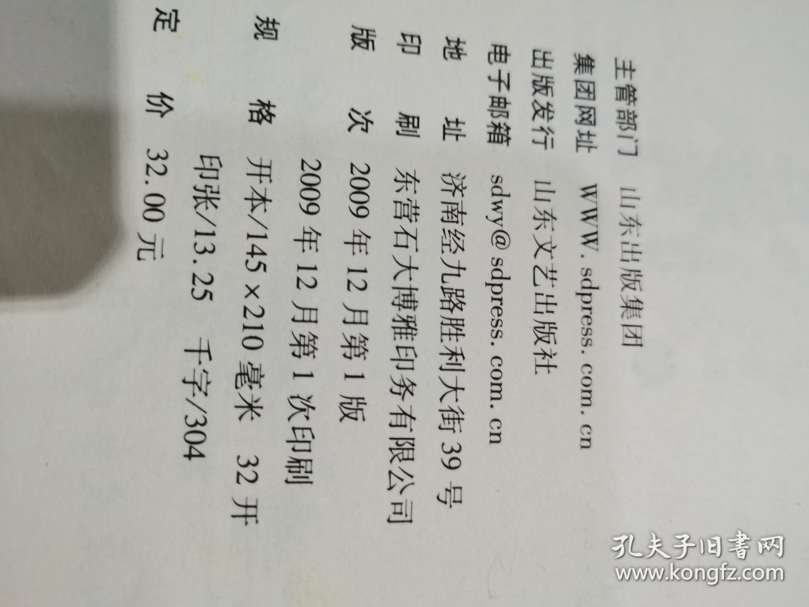 《武家湾》，作者签字加盖章，