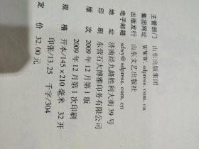 《武家湾》，作者签字加盖章，