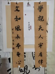 书法卷笺 红星麻笺 文如风水本无心 品纸如图 便宜19元