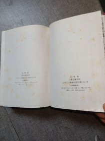 金瓶梅白话全本珍藏本上下册合订