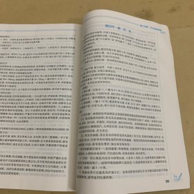 中医外科学（第3版）/供中医学针灸推拿学中西医临床医学等专业用