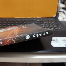 藏医心理学(藏汉对照本,内页干净无笔记,详细目录参照书影)