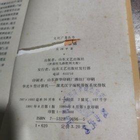 后妃的命运
