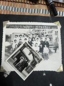 1963年中共西安冶金学院  基础课部学生支部全体党员留念 合影照片