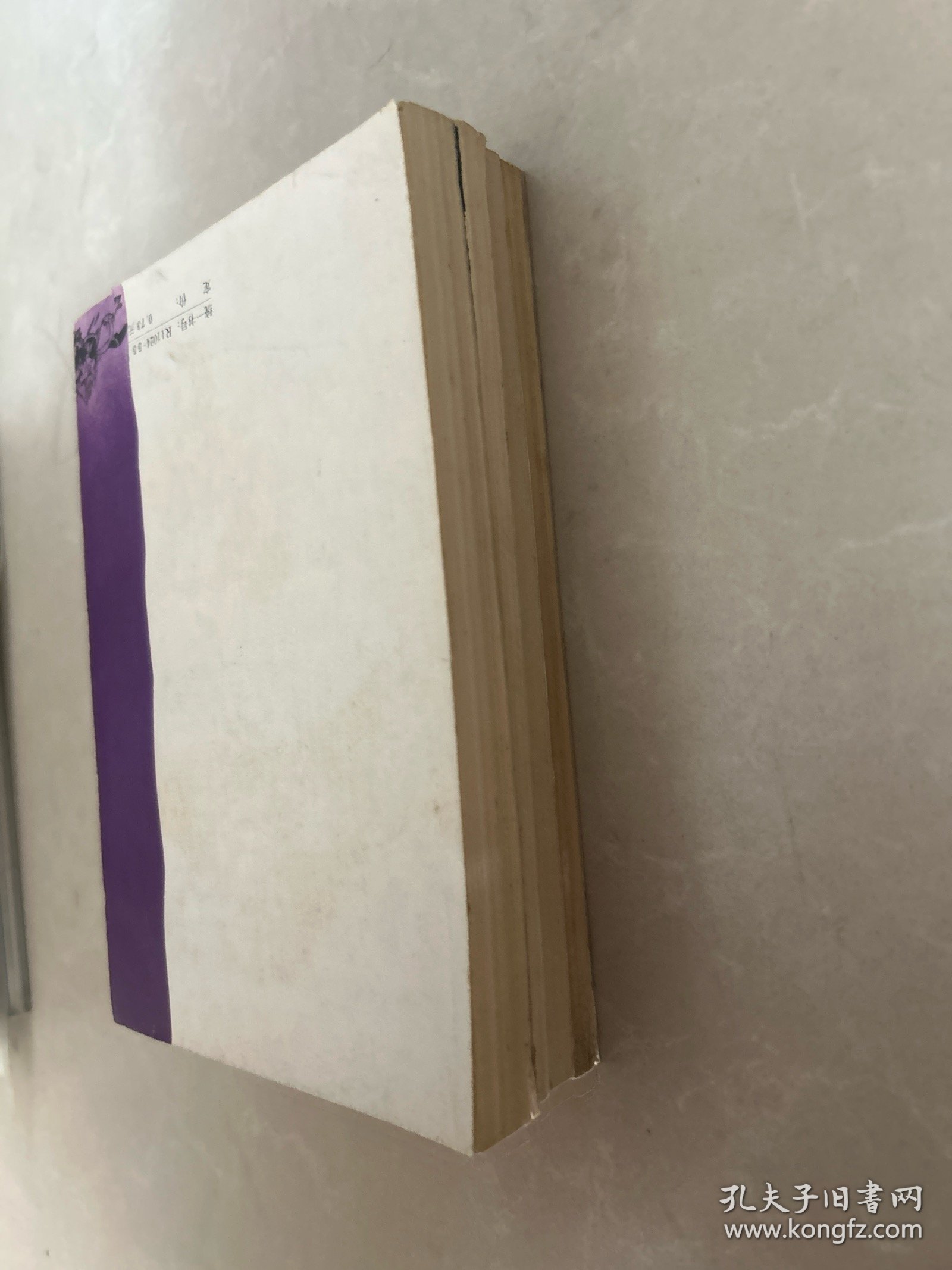 点击查看原图 上下五千年(1 2 4 5 四本合售)