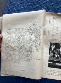 1981年编印济南趵突泉公园建设资料一份