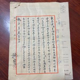 1947年永芳洋行进口合同 订单等…(附毛笔订单一份具体看图14张合售)