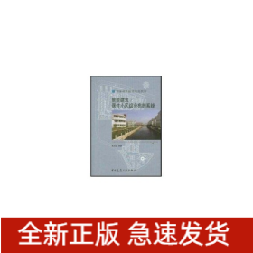 智能建筑：居住小區(qū)綜合布線系統(tǒng)//智能建筑技術培訓教材