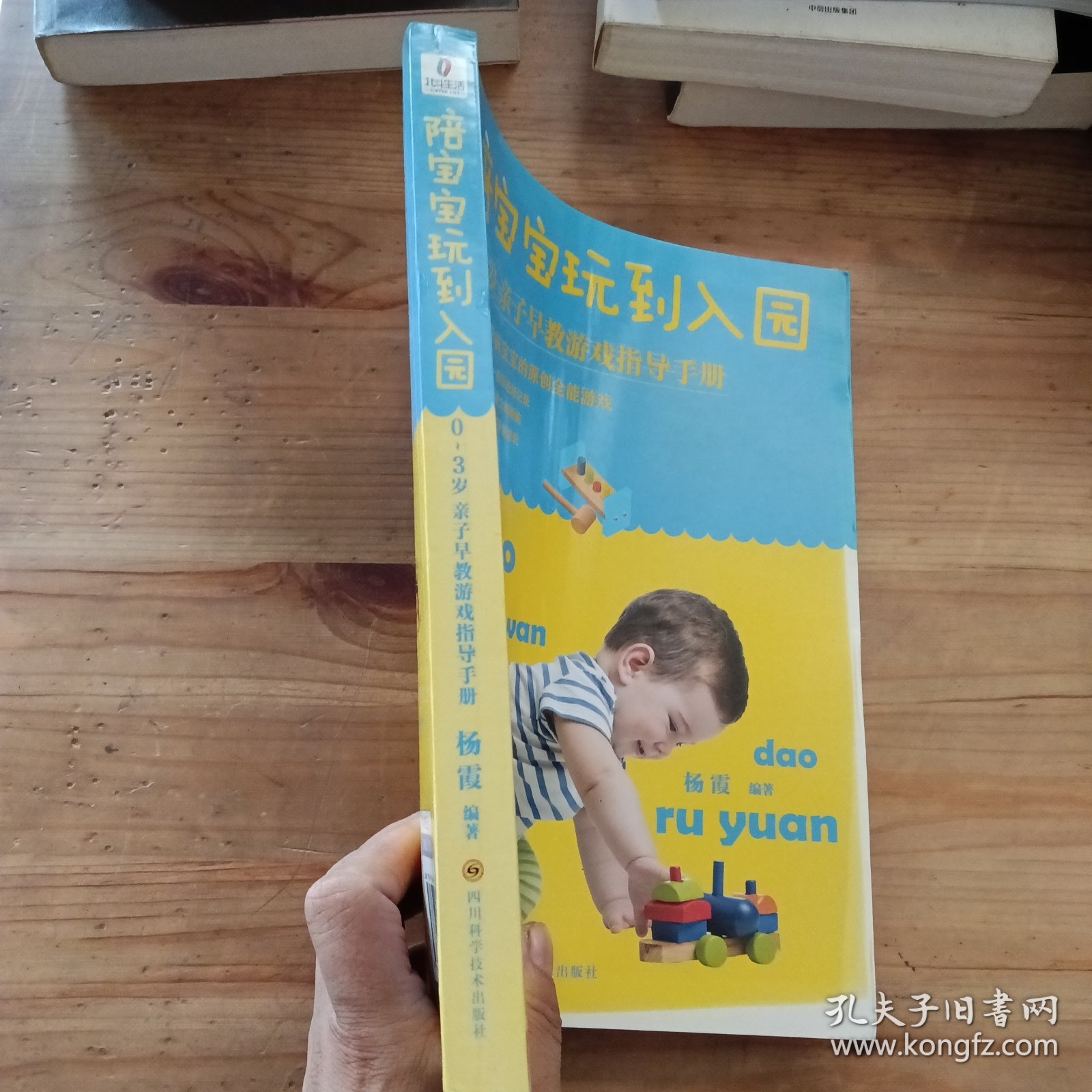 陪宝宝玩到入园