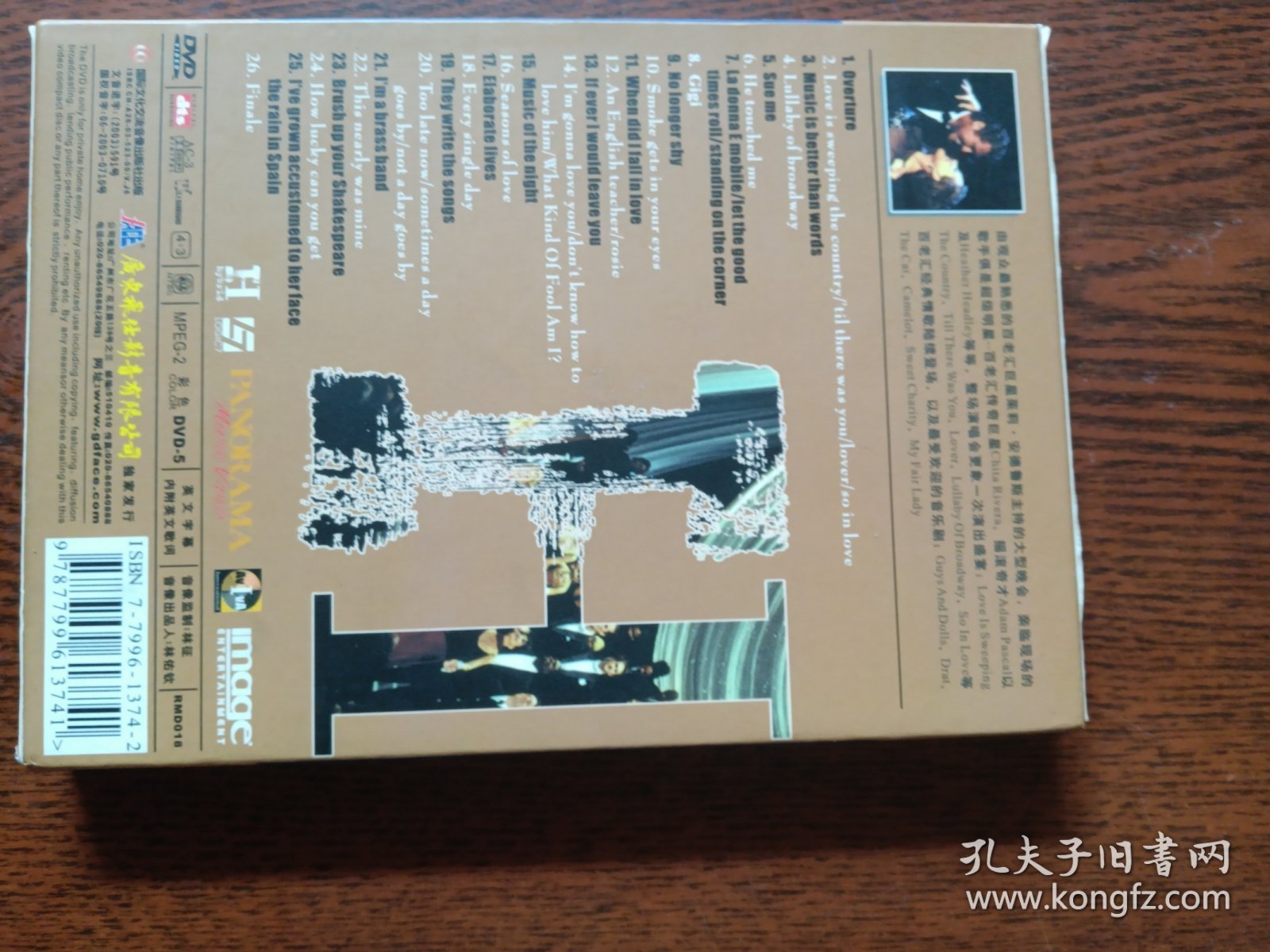 至爱百老汇 经典情歌 DVD
