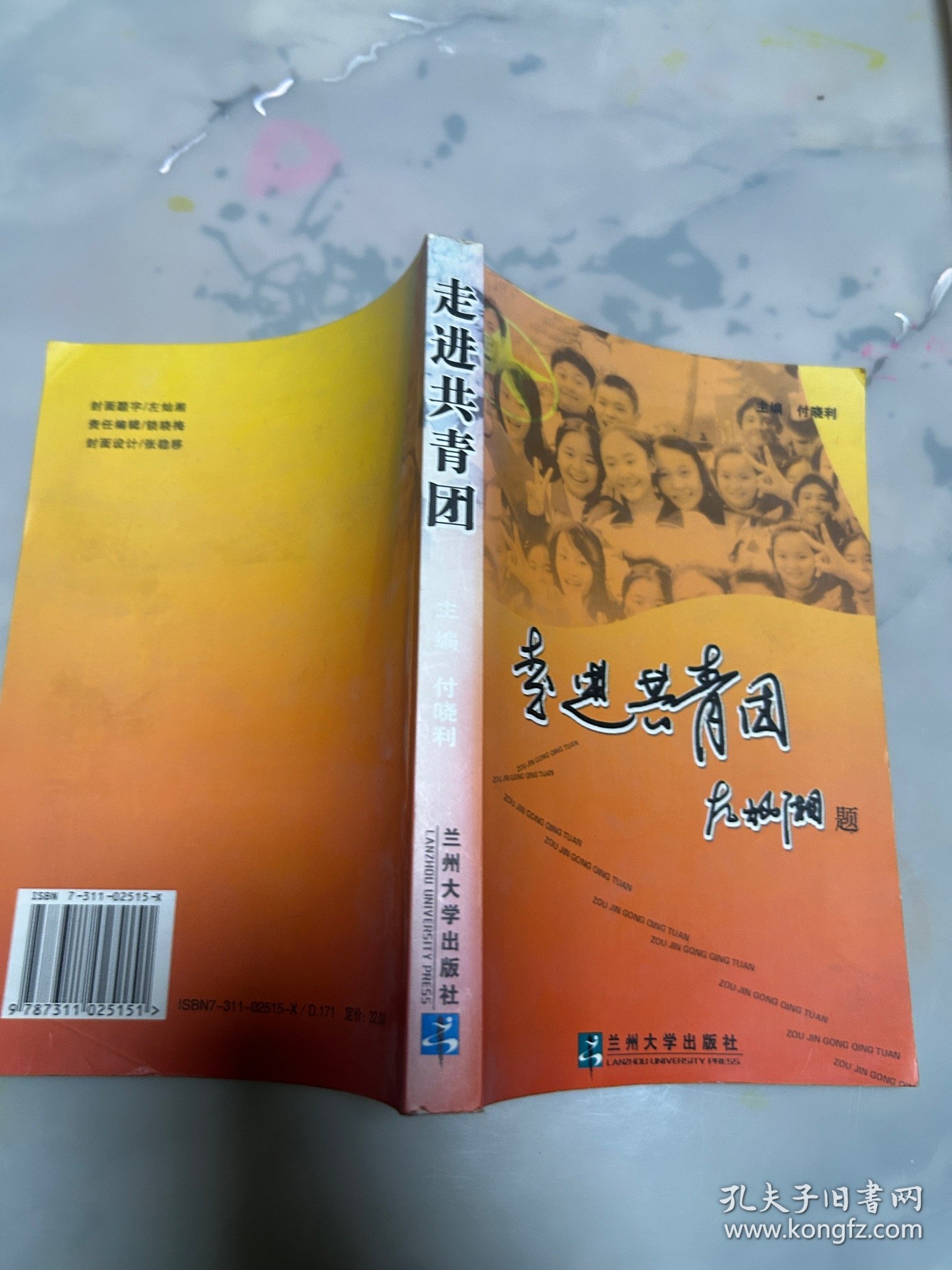 点击查看原图 走进共青团