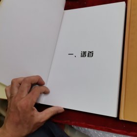 中华丘氏大宗谱——江西瑞金分谱（第一二册）