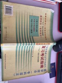 全国各类成人高等学校招生复习考试指南:“3+1”考试专业基础课.医学综合(专科层次)