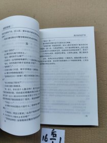 名琅庄:金田一探案续集 迷路的新娘