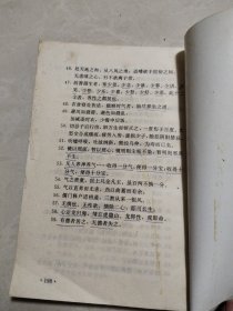气功按摩穴位实用手册