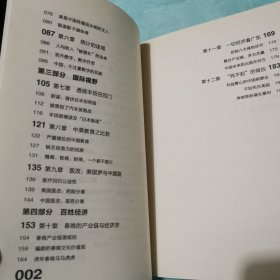 财经郎眼05：活在货币战当下