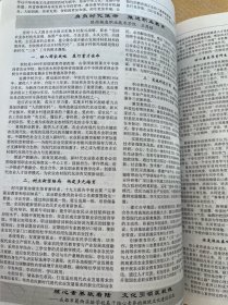 2018校长领导力与学校品牌建设