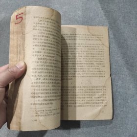 化学哲学问题纲要