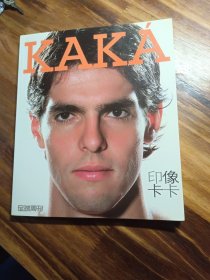 KAKA 印象卡卡（签名版）足球周刊