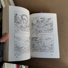 中国民间故事大全 精编连环画（全卷4册 合售）平装