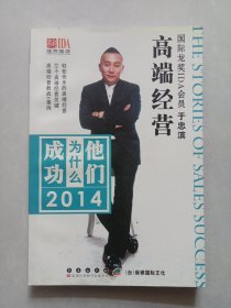 高端经营 : IDA会员于忠斌 私藏品好自然旧品如图(本店不使用小快递 只用中通快递)