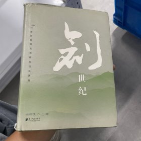 创世纪：一张财经报纸和她的世纪梦想