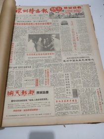 深圳特区报1991年1月