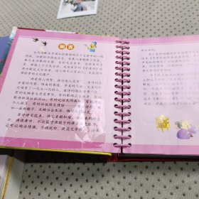 阳光宝贝 中华传统经典诵读系列：唐诗三百首