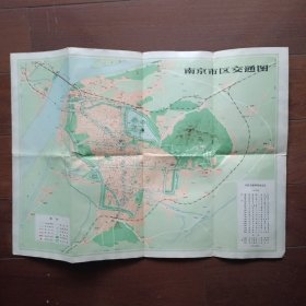 南京市交通图（4开，1976年第一版第一次印刷）
