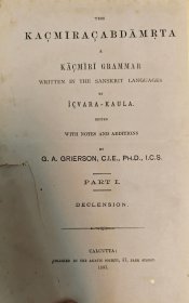 1897年用梵文写的《克什米尔》语法~