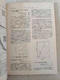 日本金属学会讲演概要