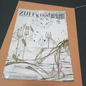 最幻想2011/12