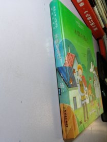【精装】木偶奇遇记（美图珍藏版）/国际大奖儿童文学