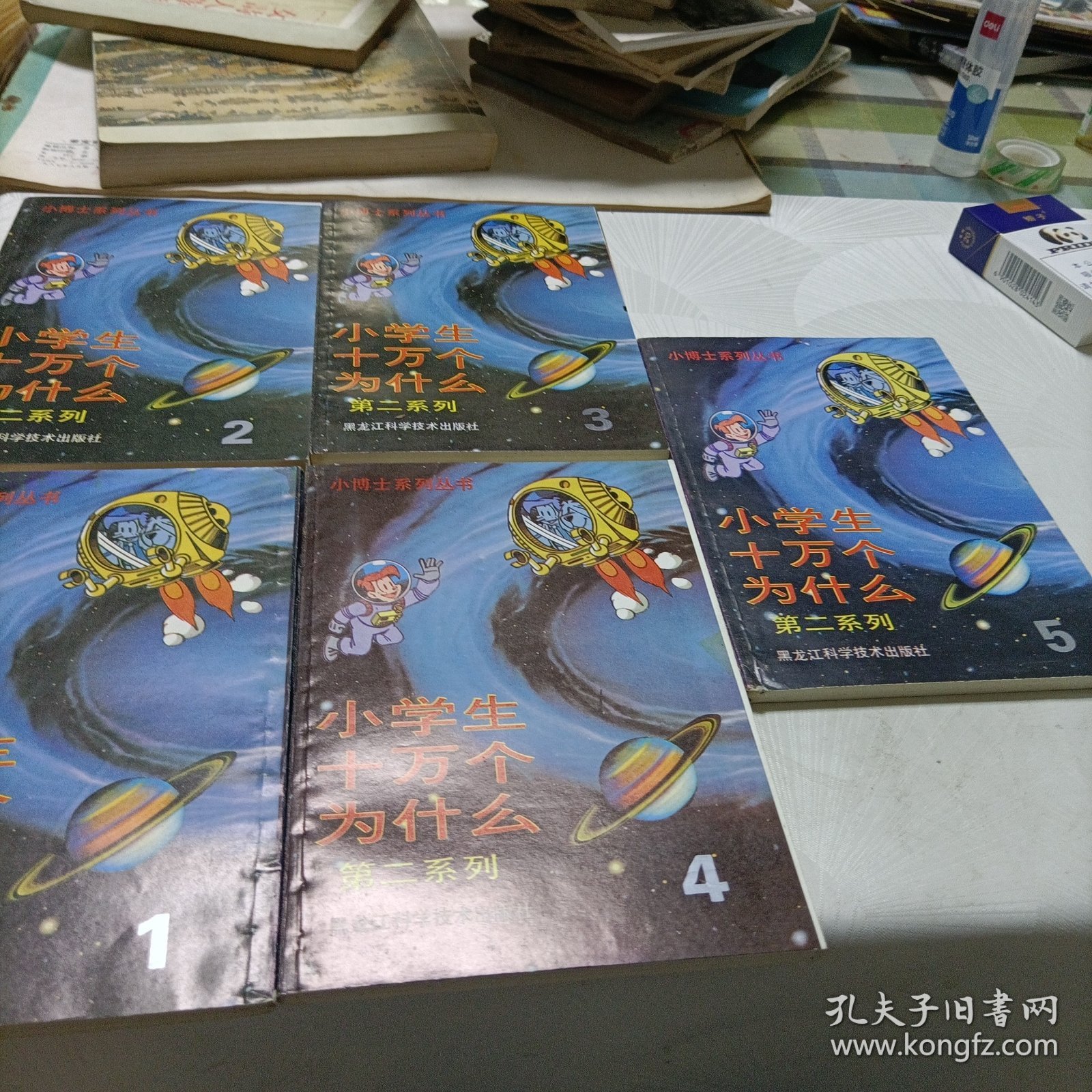 小博士系列丛书:小学生十万个为什么【第二系列全5册】