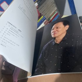 永阳书画名家作品.全4本 张一鸣。林致贵。檀遵枝。林铁肩