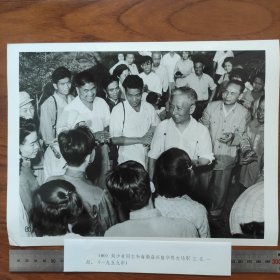 超大尺寸：1959年，刘少奇和海南岛兴隆华侨农场职工在一起（袋1262--80号）