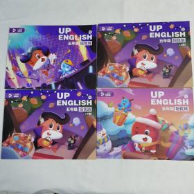 《Up English 五年级培优班》 暑、寒、秋（上下册）（共4本合售）